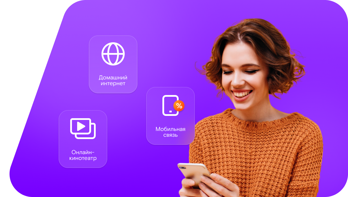 Промо-тарифы Ростелеком в село Ивица (Белгородская область)